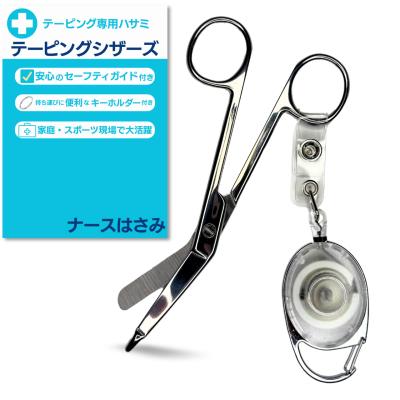 ブランド登録なし 医療用ハサミ｜衛生医療用品、救急用品｜ダイエット