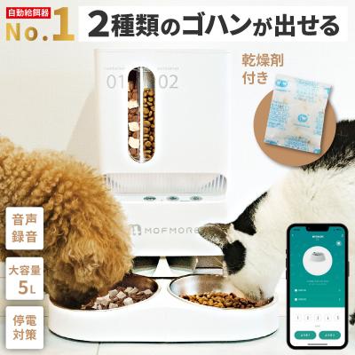 MOFMORE - 自動給餌器｜Yahoo!ショッピング