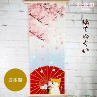 ケイス 濱文様 絵手ぬぐい 舞桜と豆柴（柴犬） 11736 | モフタス・ストア ヤフー店