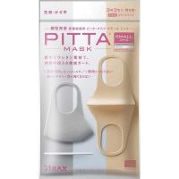 ピッタマスクスモールチーク(PITTA MASK SMALL CHIC) 3枚入 ソフトベージュ・ホワイト・ライトグレー各色1枚入 | もふなみショップ Yahoo!店