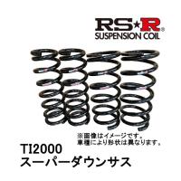 RSR RS-R Ti2000 スーパーダウン 1台分 前後セット ステップワゴン スパーダFF NA (グレード：S) RF5 K20A 03/6〜2005/04 H635TS | メールオーダーハウス no2