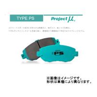 プロジェクトミュー Projectμ TYPE PS リア アルテッツァジータ 15インチホイール GXE15W 02/1〜2005/07 R125 | メールオーダーハウス no2
