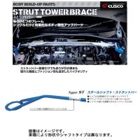 クスコ スチールシャフト タワーバー　ST フロント スカイライン FR GC211 77/8〜1981/07 228510A | メールオーダーハウス no2
