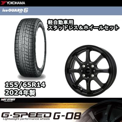 155/65r14 4本（ヨコハマタイヤ／自動車 冬タイヤ、ホイール