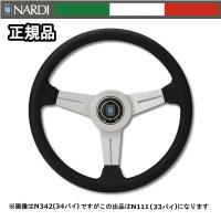 【正規輸入品】 ナルディ ステアリング  NARDI クラシック ブラックレザー＆シルバースポーク 33φ ブラックレザー/シルバースポーク N111 | メールオーダーハウス no3