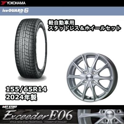 アイスガード 6 自動車 冬タイヤ、ホイールセットの商品一覧 アイスガード 6 自動車 冬タイヤ、ホイールセットの商品一覧
