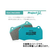 プロジェクトミュー Projectμ RACING999 リア スカイライン GT-R Bremboキャリパー BCNR33 95/1〜99/1 R906 | メールオーダーハウス ヤフー店