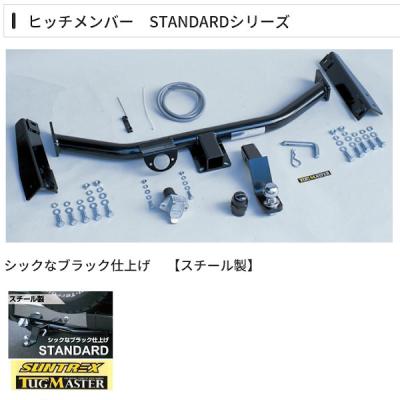 n-van ヒッチメンバーの商品一覧 通販 - Yahoo!ショッピング n-van ヒッチメンバーの商品一覧 通販 - Yahoo!ショッピング