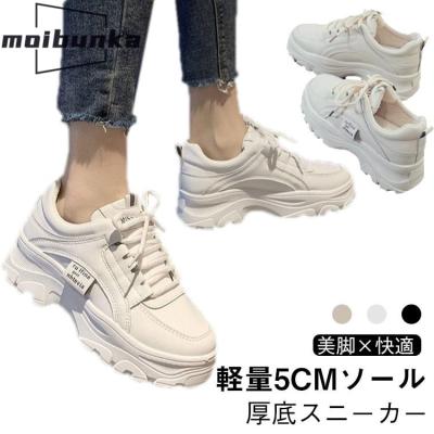 厚底スニーカー レディース 黒のおすすめ人気商品一覧 通販 - Yahoo