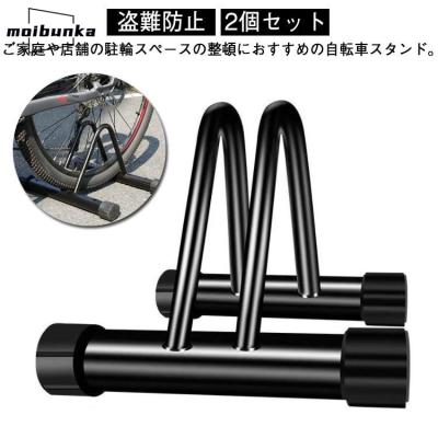 自転車 盗難防止（ブランド登録なし／自転車用ディスプレイスタンド