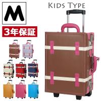 キャリーケース キャリーバッグ 機内持ち込みサイズ 子供用 キッズ M スーツケース LCC かわいい 旅行 送料無料 