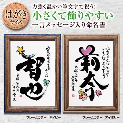 moji-para 筆文字パラダイス - お名前アート|Yahoo!ショッピング moji-para 筆文字パラダイス - お名前アート|Yahoo!ショッピング