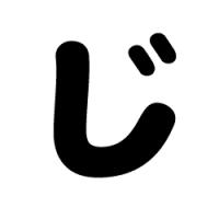 切り文字 ま サイズ Ss 40 40mm 素材 カッティングシート 9310 Cs Ss もじパラ ヤフーショップ 通販 Yahoo ショッピング