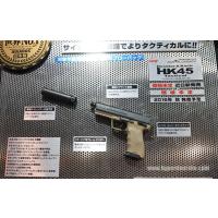 東京マルイ ガスブローバックハンドガン H&amp;K HK45 TACTICAL TAN | 総合エアガンSHOPモケイパドック