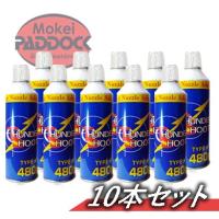 【10本セット】エアガン用フロンガス　サンダーシュート　TYPE R 480ｇ　ガスガン セット | 総合エアガンSHOPモケイパドック