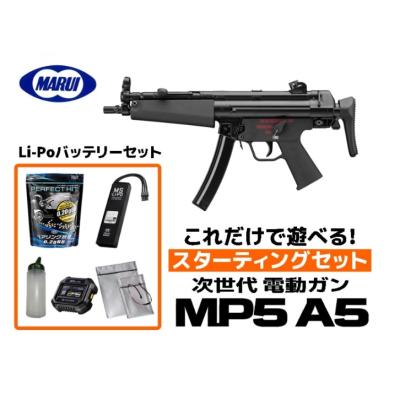 mp7 電動 リポ（エアガン）｜サバゲー、ミリタリー｜コレクション