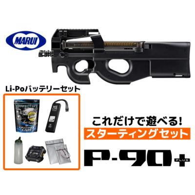 p90 カスタムのおすすめ人気商品一覧 通販 - Yahoo!ショッピング