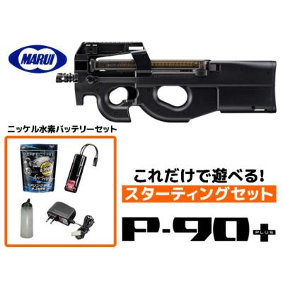 S&T P90 付属品セット Amazon | □フルセット□ スタンダード 電動ガン P-90