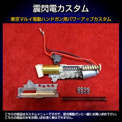 東京マルイ MEU 模型パドックカスタム　プラス カスタム 東京マルイ MEU 模型パドックカスタム プラス カスタム 総合エアガン