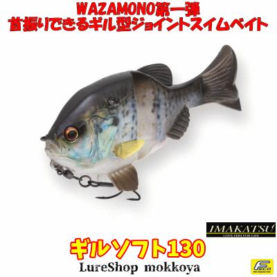 IMAKATSU スイムベイト｜ソフトルアー｜釣り｜アウトドア、釣り
