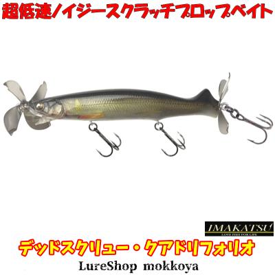 g28（IMAKATSU／釣り ハードルアー）（魚種：ブラックバス）｜釣り