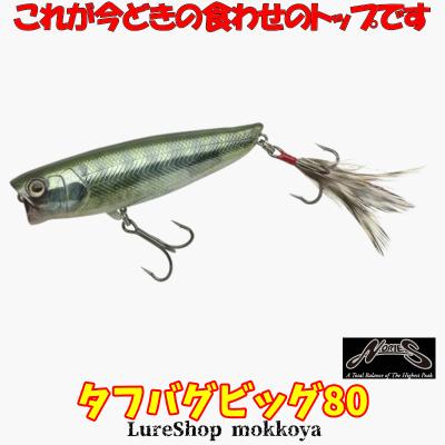 ルアーショップmokkoyaヤフー店 - トップウォーター｜Yahoo!ショッピング