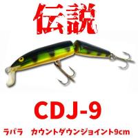 ラパラ カウントダウンジョイント 7ｃｍ Rapala Cdj7 ルアーショップmokkoyaヤフー店 通販 Yahoo ショッピング