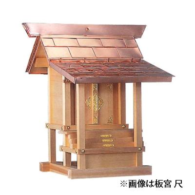 外宮 8寸（神棚）｜神棚、神具｜冠婚葬祭、宗教用品 | キッチン