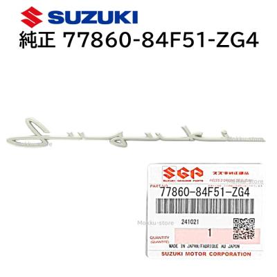 ヤナギ 77860-84f51-zg4のおすすめ人気商品一覧 通販 - Yahoo!ショッピング