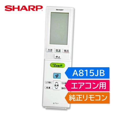 【ネット限定】 シャープ 22（エアコン用リモコン）の商品一覧 AY エアコン シャープ