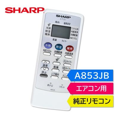 シャープ エアコン AY 22（エアコン用リモコン）｜エアコン｜冷暖房