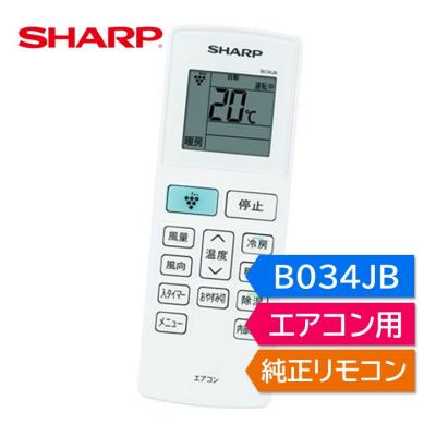 エアコン リモコン シャープ a438jb（家電）の商品一覧 通販 - Yahoo