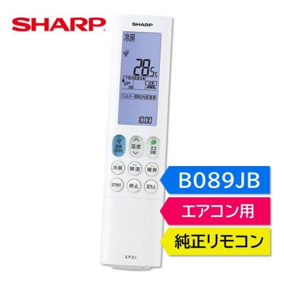 SHARP エアコン用リモコン｜エアコン｜冷暖房器具、空調家電｜家電