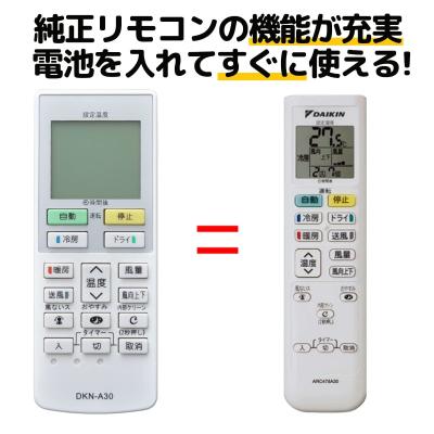 ダイキンリモコン arc422a7の商品一覧 通販 - Yahoo!ショッピング