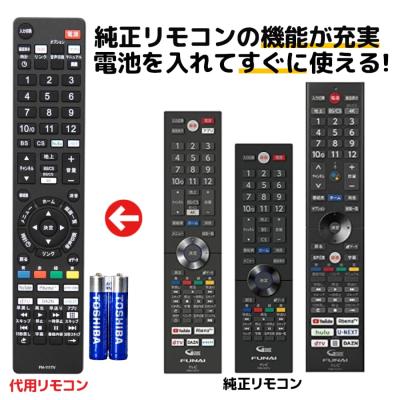(未使用･未開封品)フナイ テレビリモコン NE311JD Amazon.co.jp: テレビリモコン FRM-115TV for FUNAI