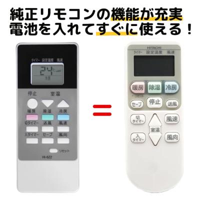 HITACHI RAC-AJ28G エアコン部品 日立純正部品のパーツショップ、エアコン 端子台