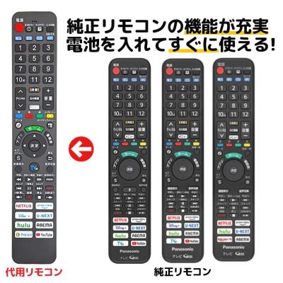 th49lx900（AV機器用リモコン）｜AV周辺機器｜テレビ、映像機器