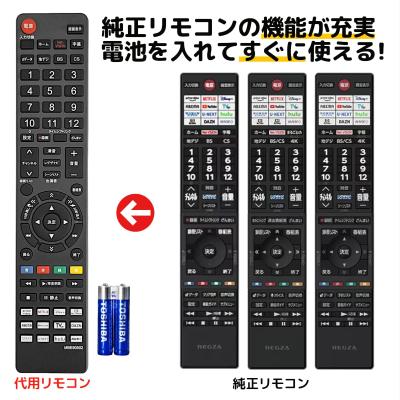 regza 24v34（AV機器用リモコン）｜AV周辺機器｜テレビ、映像機器
