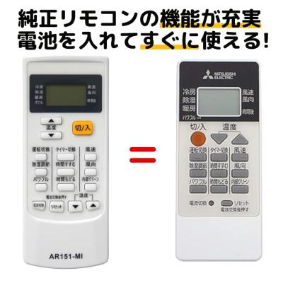 三菱 エアコン リモコンのおすすめ人気ランキングTOP100 - Yahoo