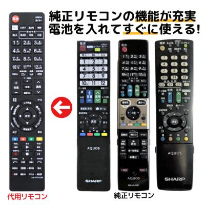 モックストア - シャープ テレビリモコン｜Yahoo!ショッピング