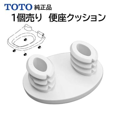 TOTO 便座クッション 交換のおすすめ人気商品一覧 通販 - Yahoo