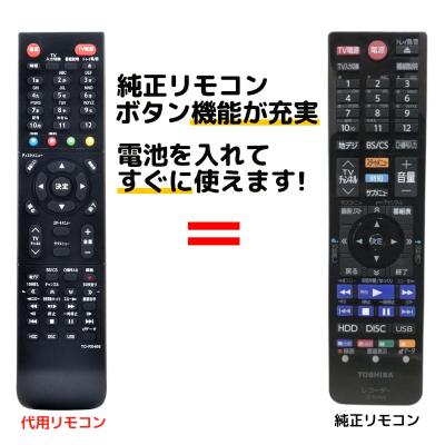 REGZAブルーレイ DBR-Z620（AV機器用リモコン）｜AV周辺機器｜テレビ