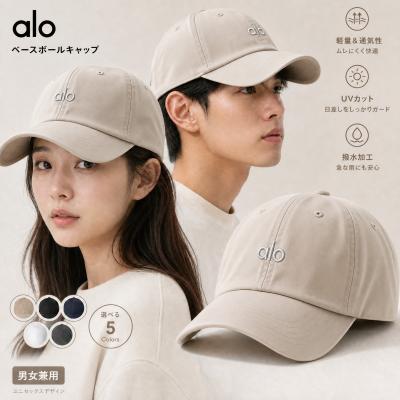 alo ベースボールキャップ　フリーサイズ　ベージュ　新品未使用 alo キャップ（レディースファッション） | ファッション のおすすめ