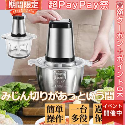 フードミキサー omx-15-2のおすすめ人気商品一覧 通販 - Yahoo