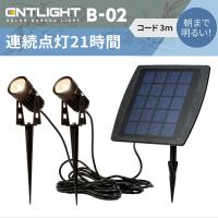 スポットライト ソーラーライト 屋外 ガーデンライト 防水 庭 LED ライトアップ  B-02 | N-FORCE