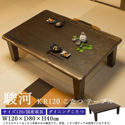 大川家具 MOKU MOKU - こたつ本体・チェア・布団｜Yahoo!ショッピング