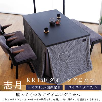 大川家具 MOKU MOKU - こたつ本体・チェア・布団｜Yahoo!ショッピング