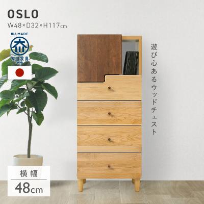 大川家具のモクカグ - オスロ（Oslo）｜Yahoo!ショッピング
