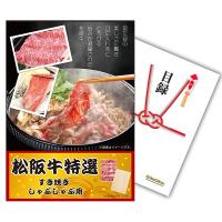 二次会 景品 肉 松阪牛  単品 A3パネル付 結婚式 二次会 景品 ビンゴ 