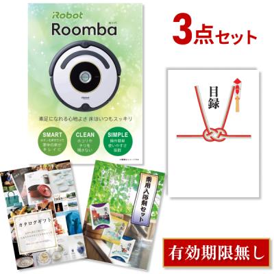 幹事さんお助け倶楽部 【有効期限無し】忘年会 景品 11点セット ルンバ